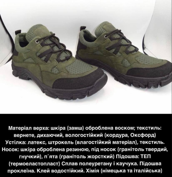 Кросівки тактичні ХАКИ - фото №2