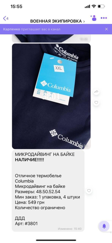 Термобілизна чоловіча зимова Columbia, ЧОРНА, р.М, Л - фото №2