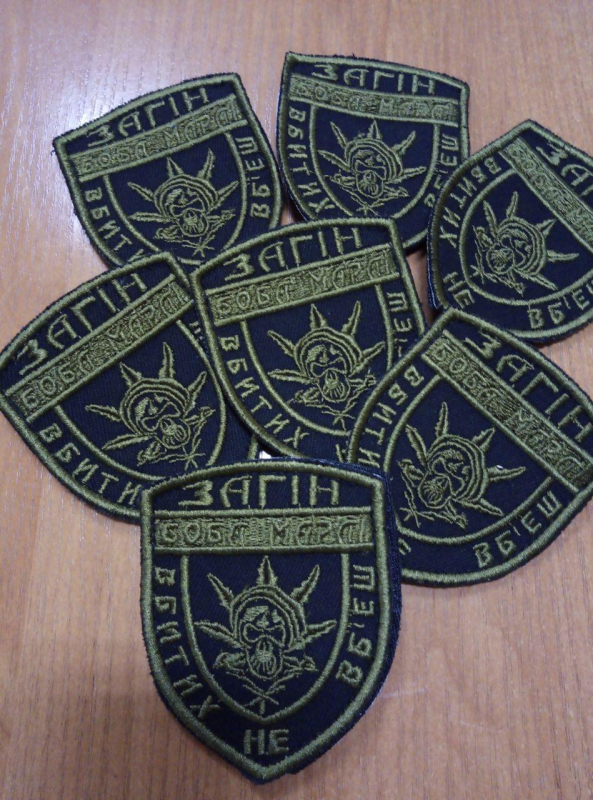 Шеврон вишитий  ЗАГІН БОБА МАРЛІ - фото