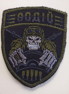 Шеврон вишитий  нарукавний  ВОДІЙ - фото