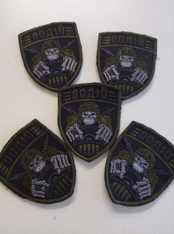 Шеврон вишитий  нарукавний  ВОДІЙ - фото №2