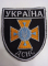 Шеврон вишитий ДСНС УКРАЇНИ нарукавний, фон чорний - фото
