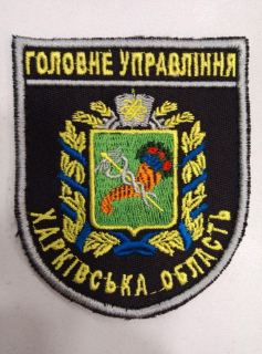 Шеврон ГУНП в Харківській області, кольоровий - фото