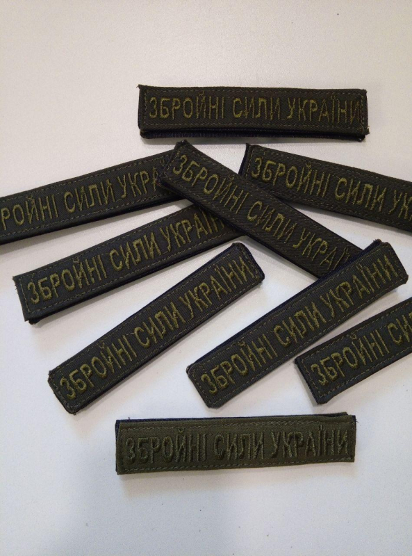 Шеврон-планка  ЗБРОЙНІ СИЛИ УКРАЇНИ на оливі - фото