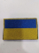 Шеврон вишитий ПРАПОР УКРАЇНИ р. 7.4 х 4.5 - фото