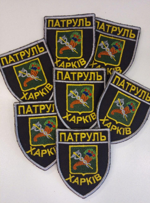 Шеврон поліції ПАТРУЛЬ - ХАРКІВ - фото