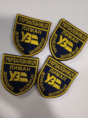Шеврон нарукавний на липучці УКРАЇНСЬКА ЗАЛІЗНИЦЯ -ДОНЕЦЬКА УЗ -ЛИМАН - фото