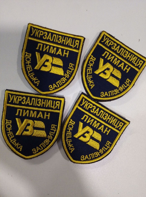 Шеврон нарукавний  на липучці УКРАЇНСЬКА ЗАЛІЗНИЦЯ -ДОНЕЦЬКА УЗ -ЛИМАН - фото