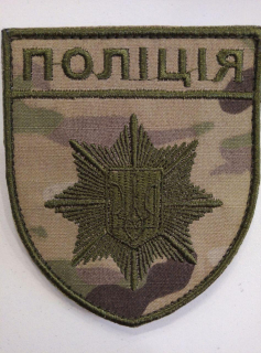 Шеврон ПОЛІЦІЯ на мультікамі, р. 9 х 7.5 см - фото