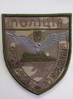 Шеврон ПОЛІЦІЯ ОСОБЛИВОГО ПРИЗНАЧЕННЯ на мультікамі, р. 8.5 х 7 см - фото