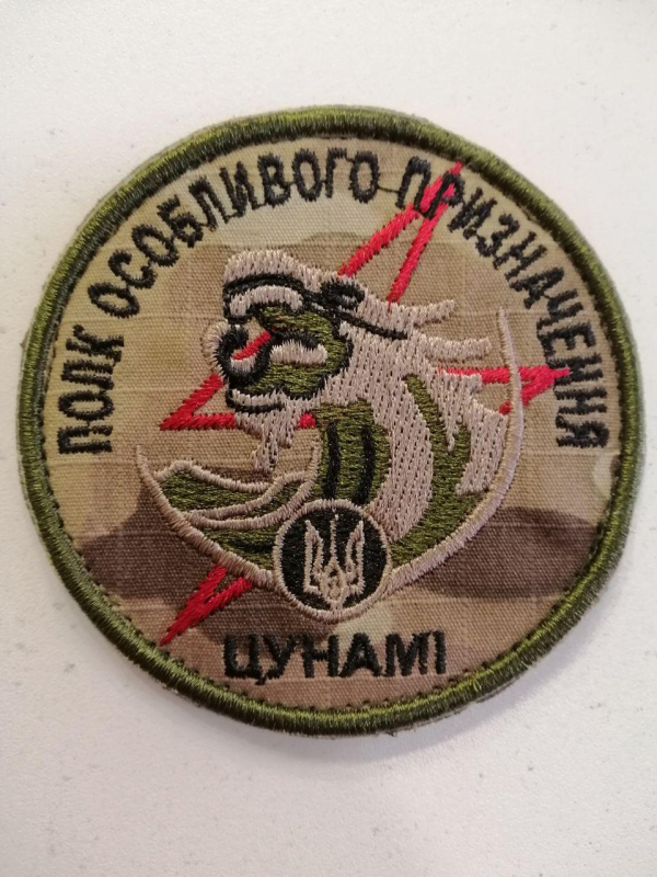 Шеврон ЦУНАМІ  Полк особливого призначення, на мультікамі. - фото