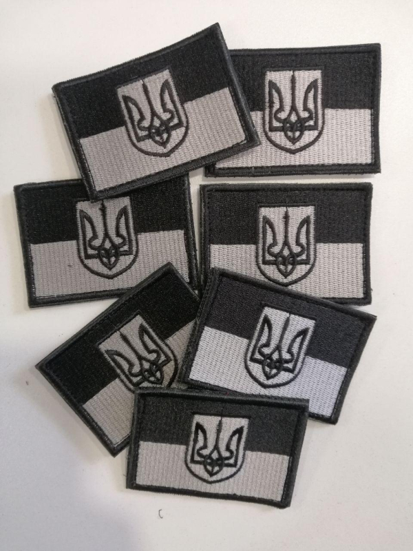 Шеврон вишитый ПРАПОР УКРАИЇНИ  з  ТРИЗУБОМ, чорно-сірий  р. 7 х 5 см - фото