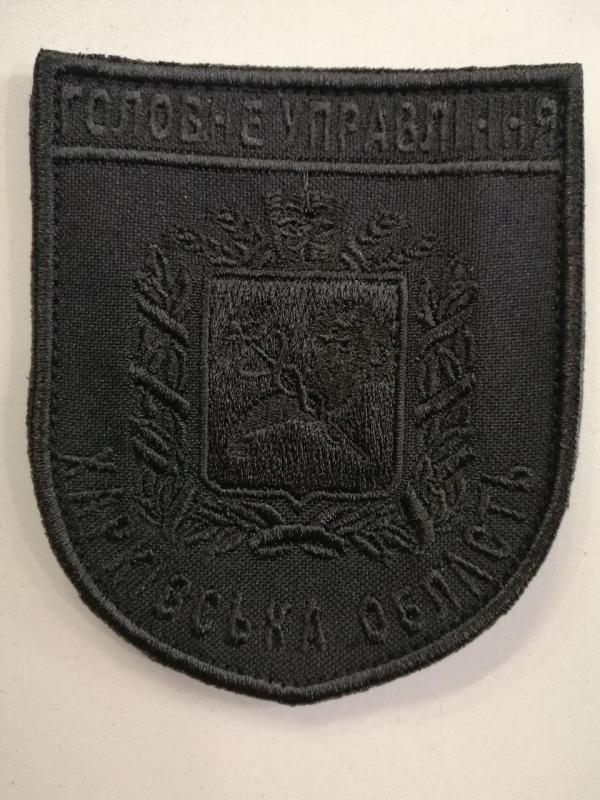 Шеврон ГУНП в ХАРКІВСЬКІЙ області, чорний. - фото