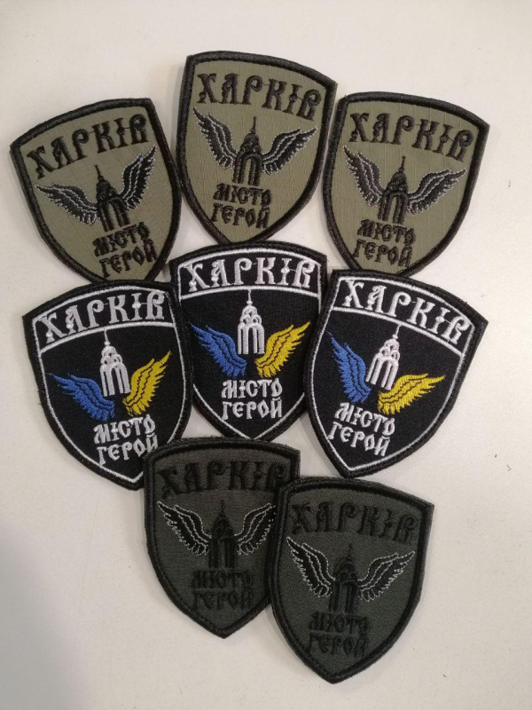 Шеврон  вишитий  ХАРКІВ - МІСТО ГЕРОЙ( фон хакі, олива, чорний), р. 9х7 см - фото