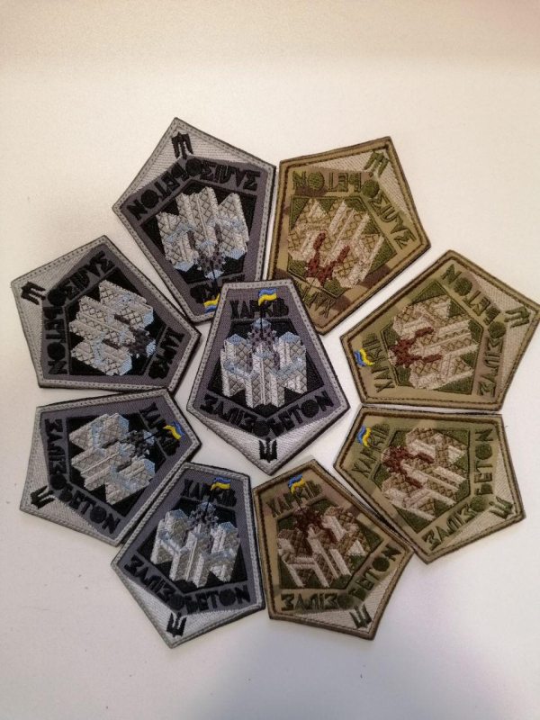 Шеврон  вишитый  ХАРКІВ -ЗАЛІЗОБЕТОН ( в двох кольорах :  олива, серо-чорний) - фото