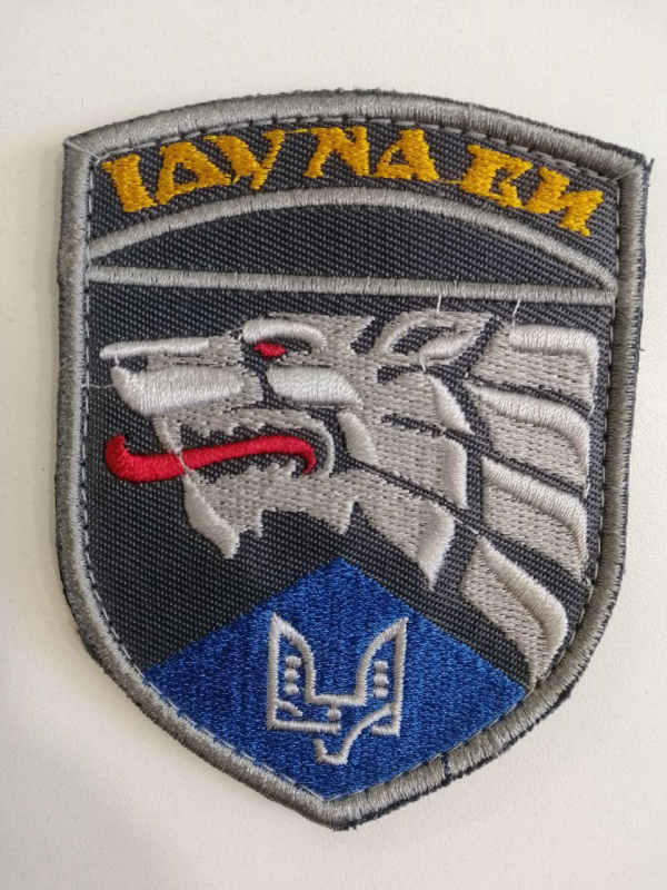 Шеврон ЗСУ  вишитий ССО  "Вовк - ІДУ НА ВИ" - фото