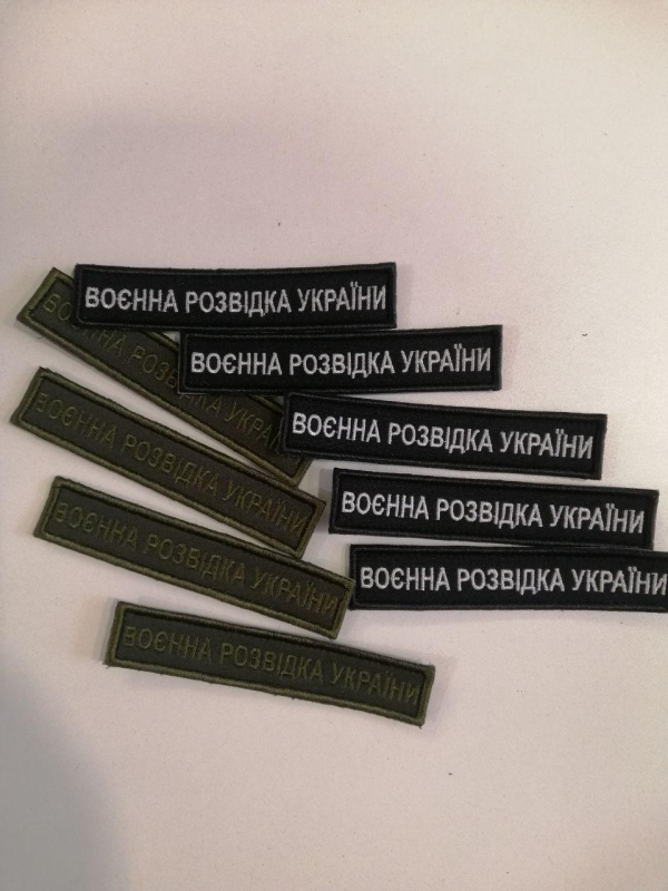 Шеврон ВОЄННА РОЗВІДКА УКРАЇНИ ( фон олива,чорный) р. 12.5 х 2.5 - фото
