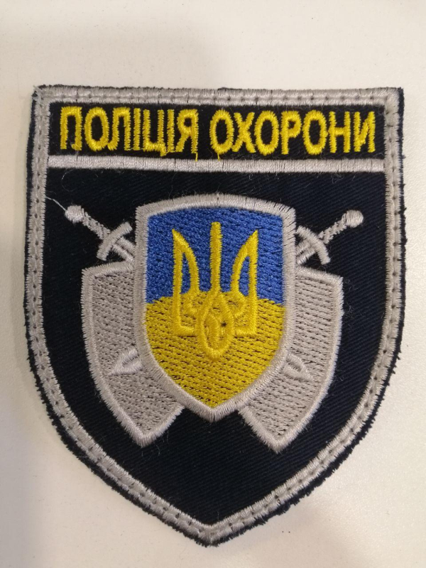 Шеврон вишитый  ПОЛІЦІЯ ОХОРОНИ  кольоровий , фон темно-синій р. 9.5 х 7.5 - фото №2