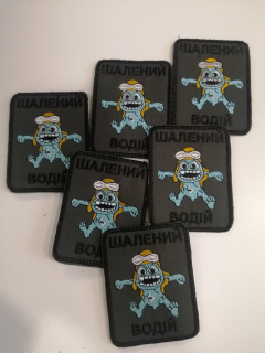 Шеврон вишитий  ШАЛЕНИЙ  ВОДІЙ , фон хакі, р. 6.5х8.5 - фото