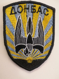 Шеврон вишитий ДОНБАС - фото