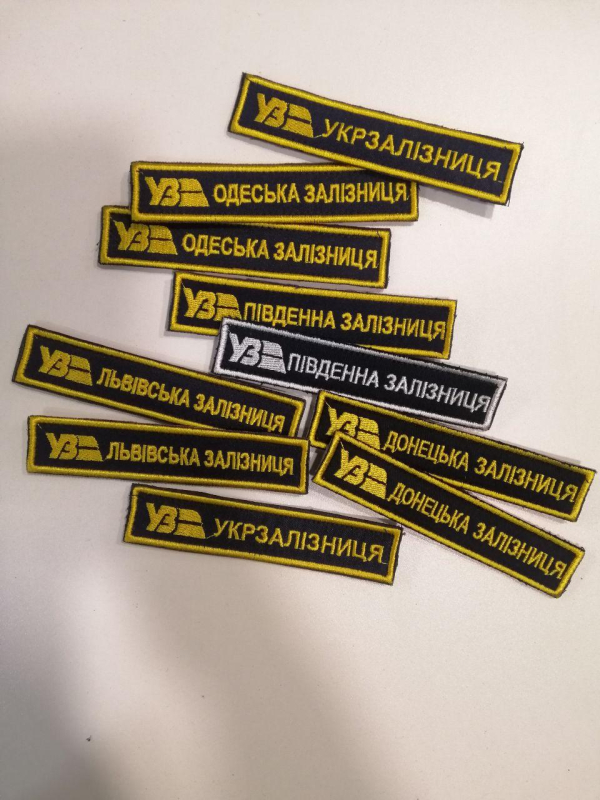 Шеврон на липучке УКРАЇНСЬКА ЗАЛІЗНИЦЯ - ПІВДЕННА, ОДЕСЬКА, ЛЬВІВСЬКА,ДОНЕЦЬКА - фото