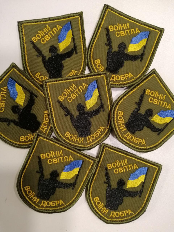 Шеврон вишитий ВОЇНИ СВІТЛА, ВОЇНИ ДОБРА, на оливі - фото