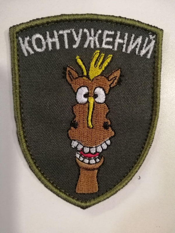 Шеврон вишитий КОНТУЖЕНИЙ , на оливі - фото