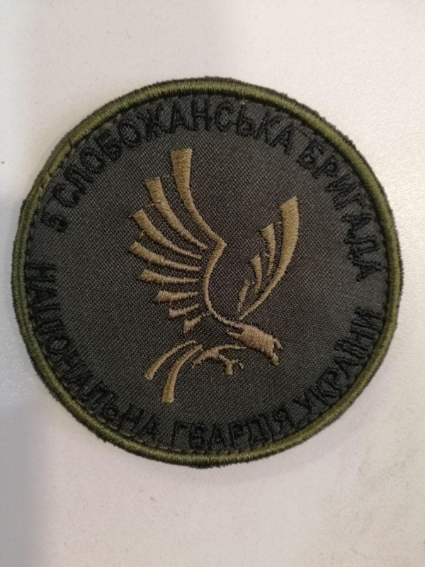 Шеврон вишитий  5 СЛОБОЖАНСЬКА БРИГАДА НГУ  круглий, фон хакі - фото №2