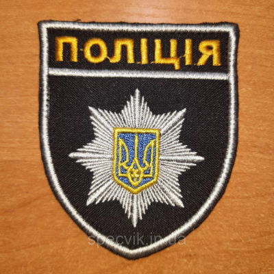 Шеврон на липучці "ПОЛІЦІЯ" - фото