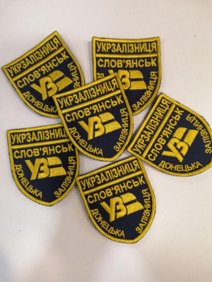 Шеврон нарукавний на липучці УКРАЇНСЬКА ЗАЛІЗНИЦЯ -ДОНЕЦЬКА УЗ -СЛОВ,ЯНСК - фото
