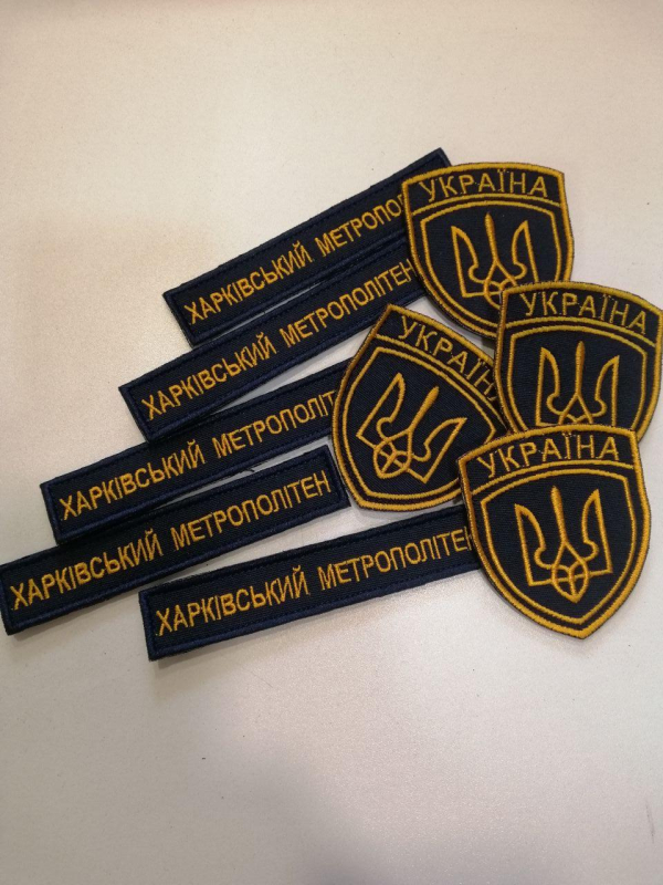 Шеврони Харківського МЕТРОПОЛІТЕНУ (комплект) рукав+пілка - фото