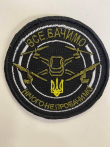 Шеврон вишитий ОПЕРАТОРА ДРОНА "Все бачимо...." фон чорный, р.8х8 - фото №2
