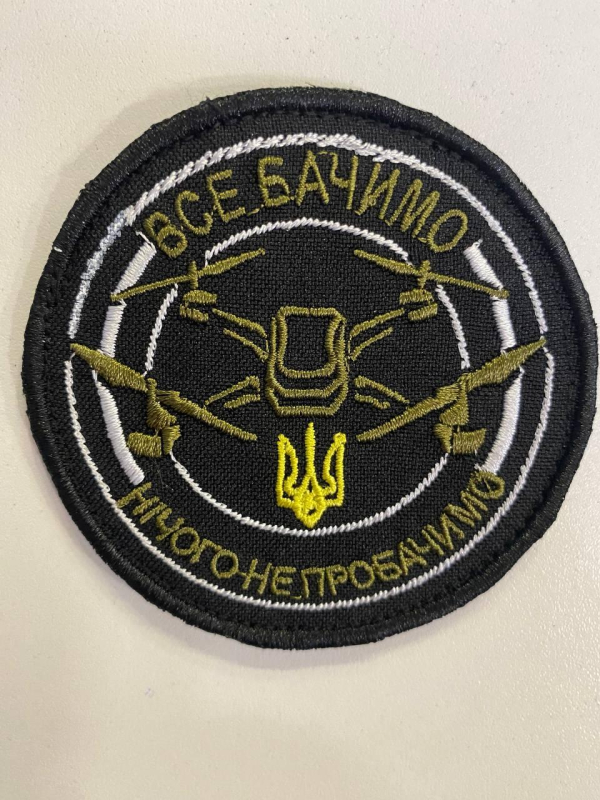 Шеврон вишитий ОПЕРАТОРА ДРОНА "Все бачимо...." фон чорный, р.8х8 - фото №2