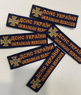 Шеврон нагрудний ДСНС УКРАЇНИ, кольоровий р.11х3 - фото