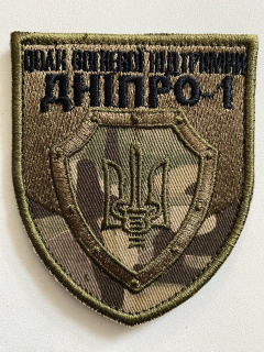 Шеврон вишитий ДНІПРО-1 ПОЛК ВОГНЕВОЇ ПІДТРИМКИ, мультикам - фото