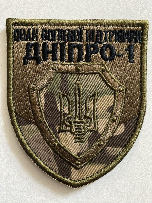 Шеврон вишитий ДНІПРО-1 ПОЛК ВОГНЕВОЇ ПІДТРИМКИ, мультикам - фото