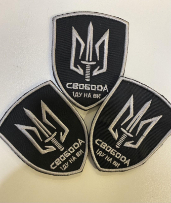 Шеврон ЗСУ вишитий ССО "СВОБОДА . ІДУ НА ВИ" - фото