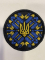 Шеврон вишитий Української тематики ТРИЗУБ НА ОРНАМЕНТІ синьо-жовтий - фото