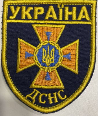 Шеврон-2 ДСНС УКРАЇНИ - фото
