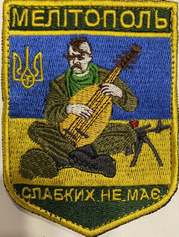 Шеврон МЕЛІТОПОЛЬ-слабких не має - фото