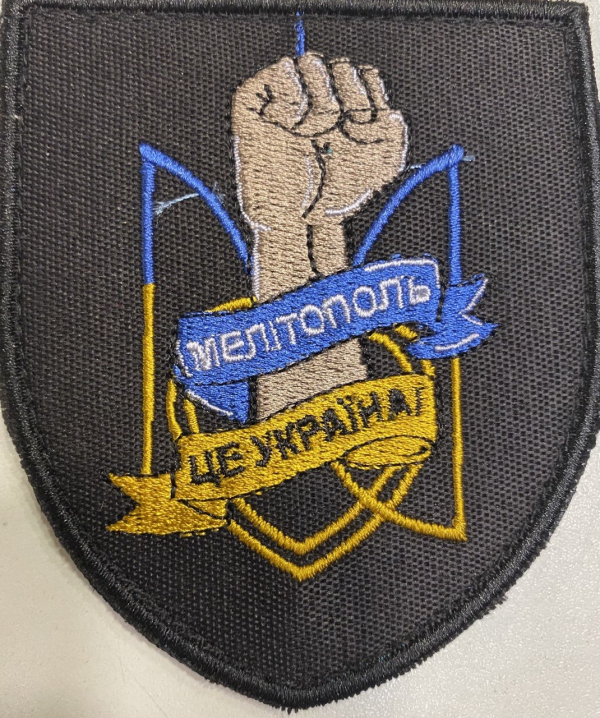 Шеврон МЕЛІТОПОЛЬ-це УКРАЇНА - фото